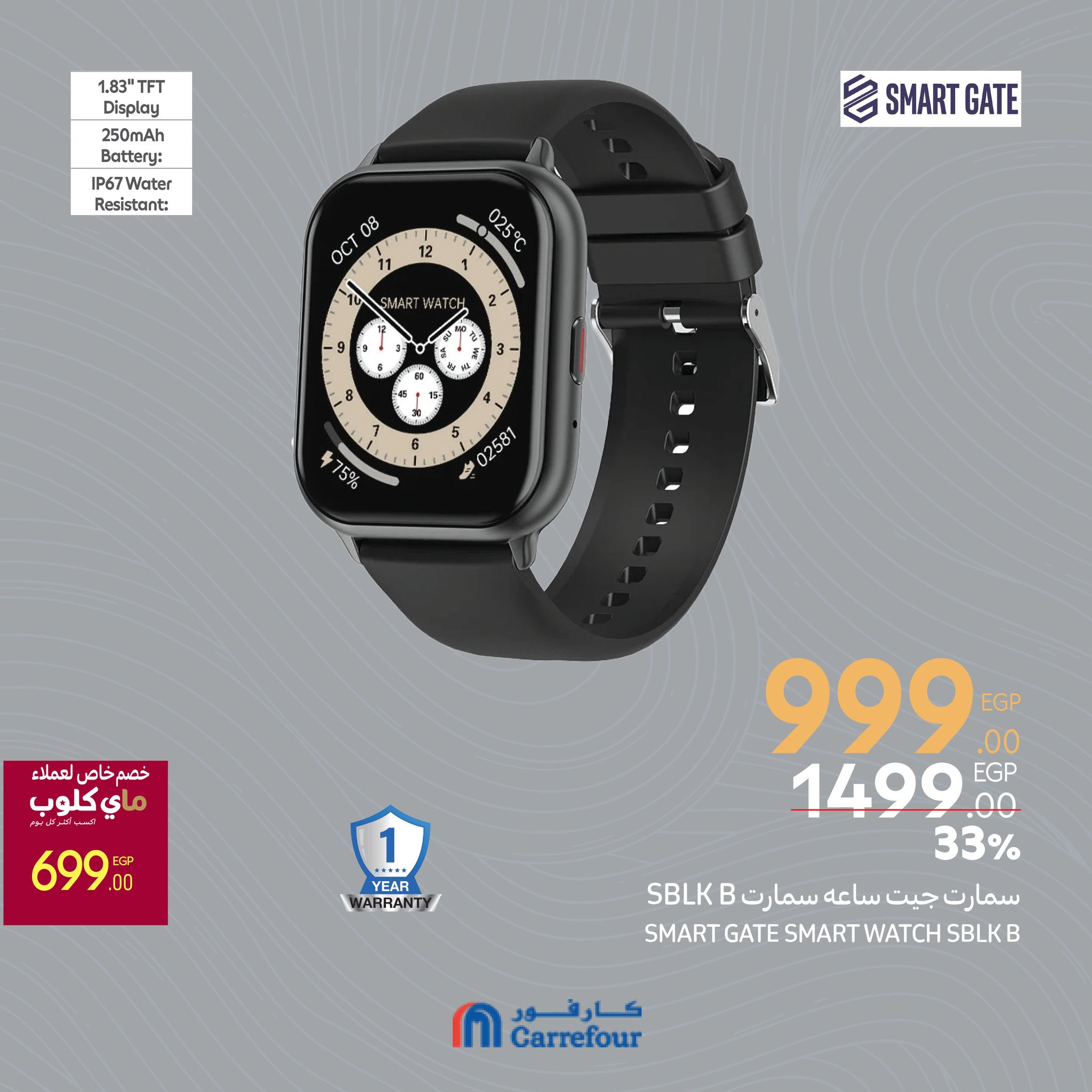 carrefour offers from 6mar to 1apr 2025 عروض كارفور من 6 مارس حتى 1 إبريل 2025 صفحة رقم 21